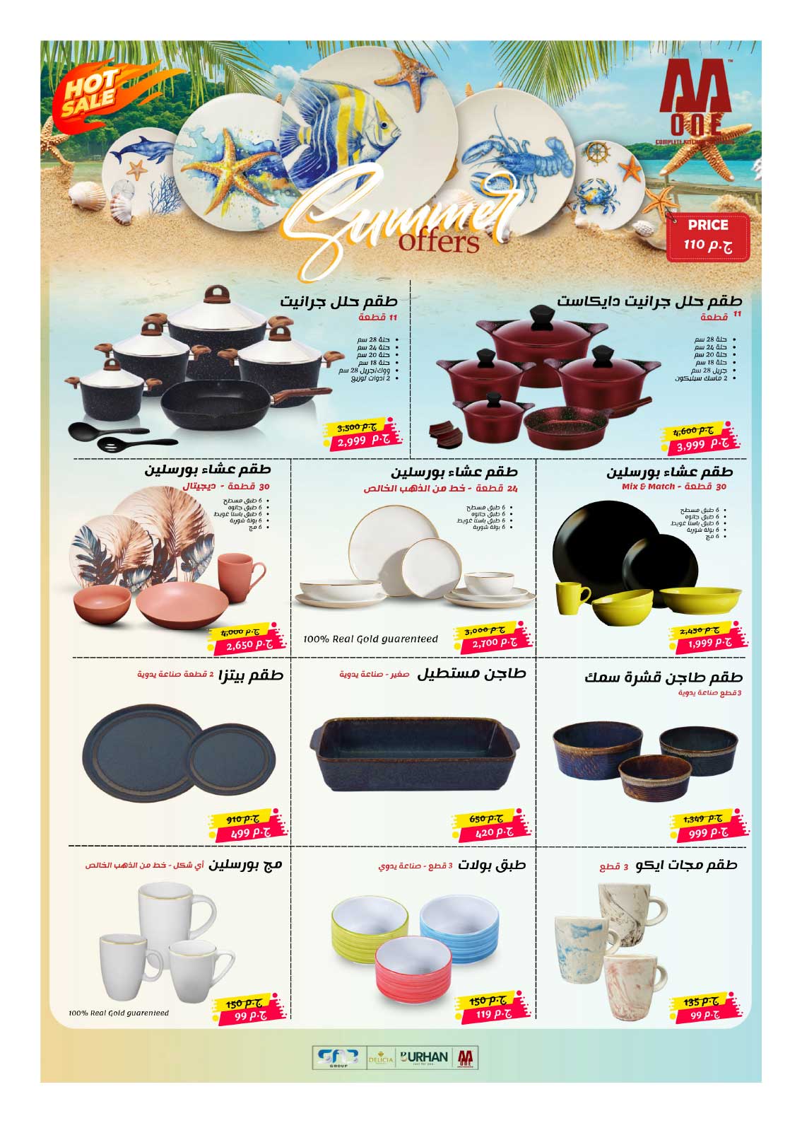 hyper-one offers from 25aug to 2aug 2025 عروض هايبر وان من 25 أغسطس حتى 2 أغسطس 2025 صفحة رقم 108